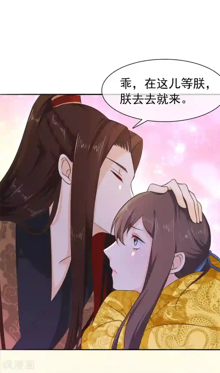 被男朋友按揉下面惩罚第56话 你可有妹妹愿嫁与我？