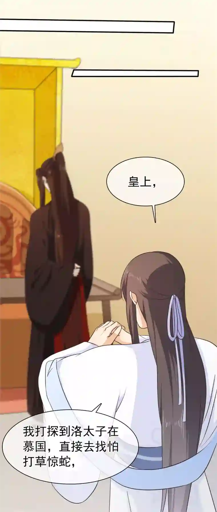 十里红妆，代兄出嫁第56话 你可有妹妹愿嫁与我？