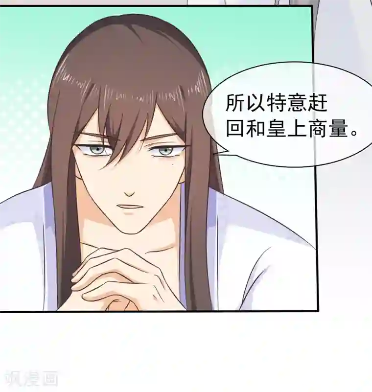 十里红妆，代兄出嫁第56话 你可有妹妹愿嫁与我？