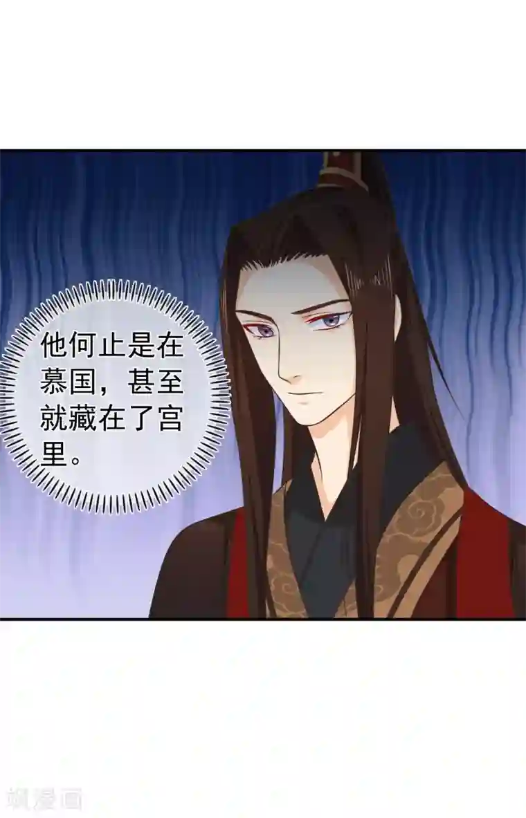 十里红妆，代兄出嫁第56话 你可有妹妹愿嫁与我？