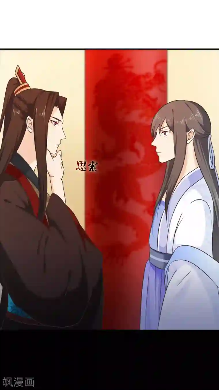被男朋友按揉下面惩罚第56话 你可有妹妹愿嫁与我？