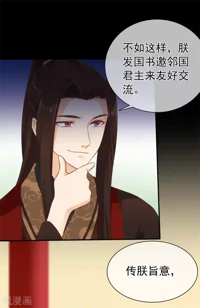 被男朋友按揉下面惩罚第56话 你可有妹妹愿嫁与我？