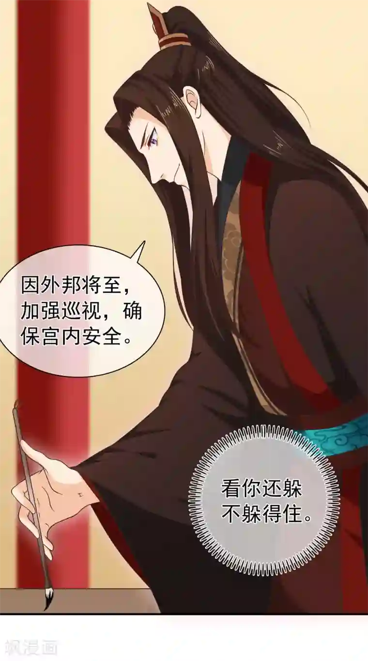 十里红妆，代兄出嫁第56话 你可有妹妹愿嫁与我？