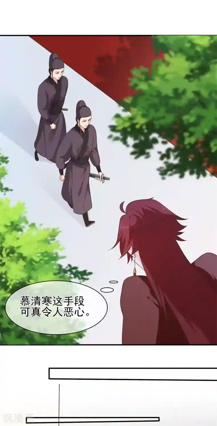 十里红妆，代兄出嫁第56话 你可有妹妹愿嫁与我？