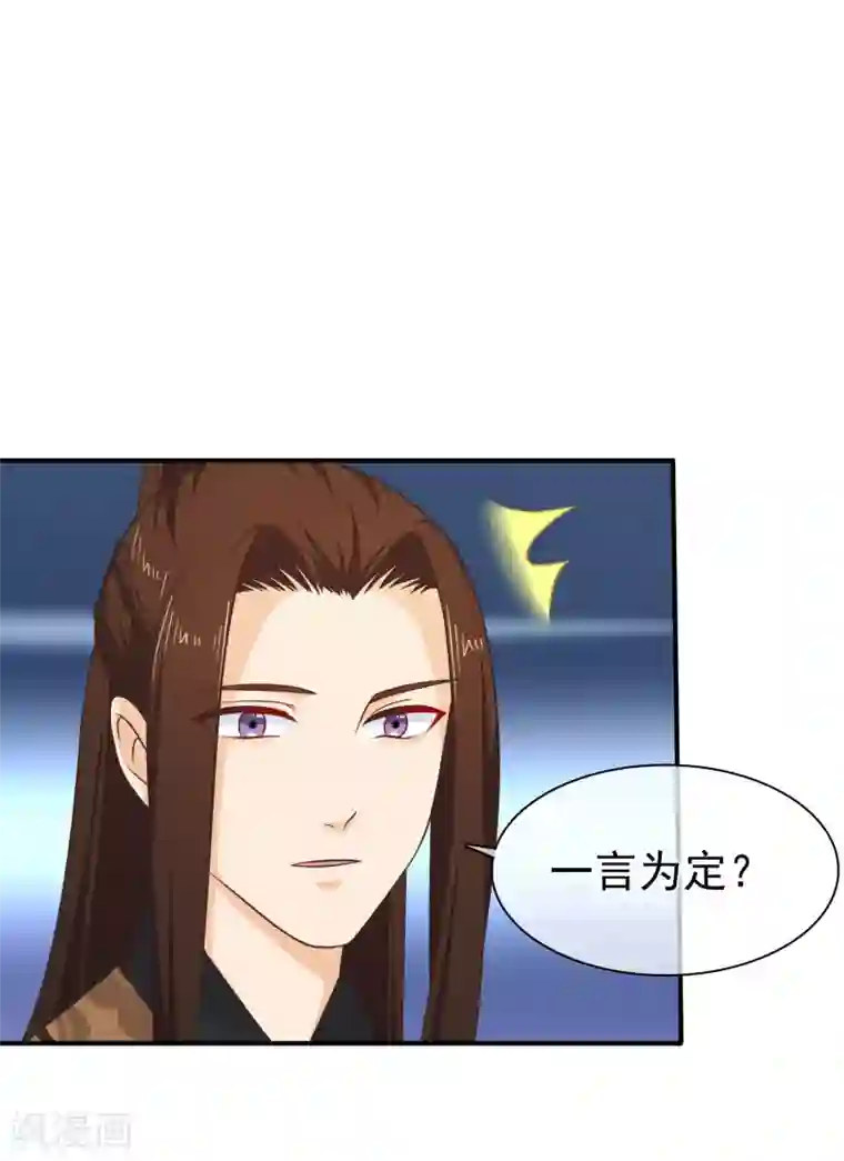 十里红妆，代兄出嫁第57话 解药拿顾七来换