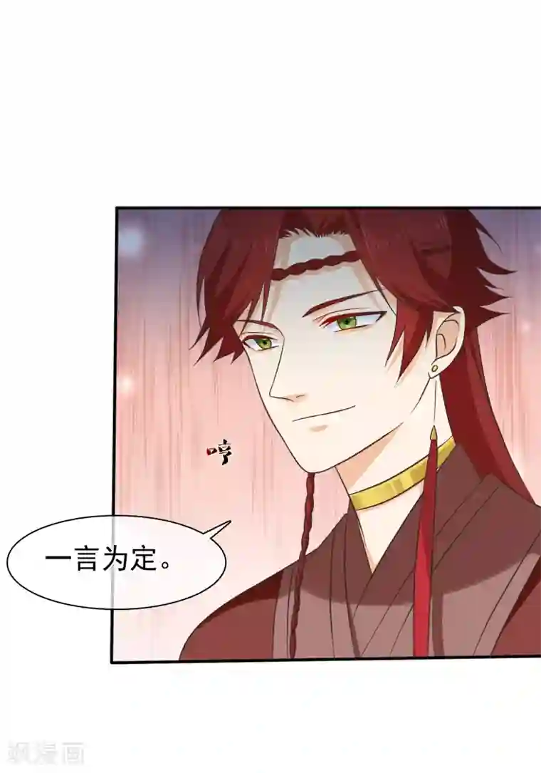 十里红妆，代兄出嫁第57话 解药拿顾七来换