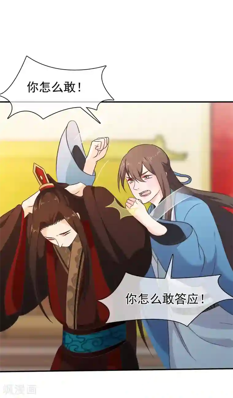 十里红妆，代兄出嫁第57话 解药拿顾七来换