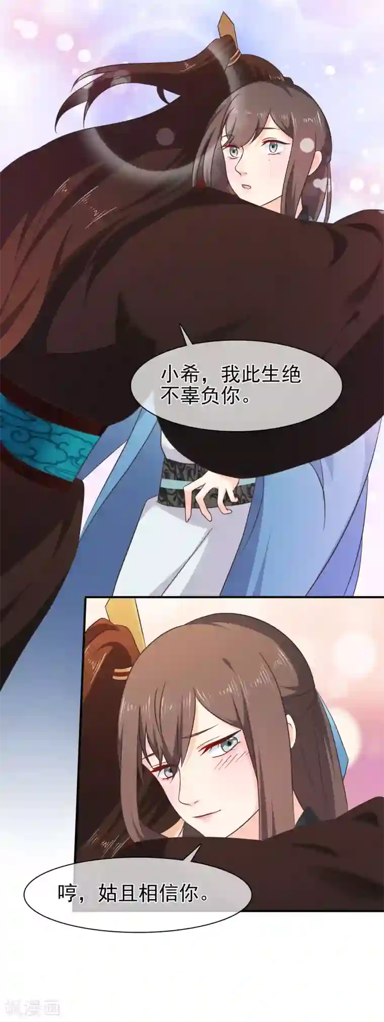 十里红妆，代兄出嫁第57话 解药拿顾七来换