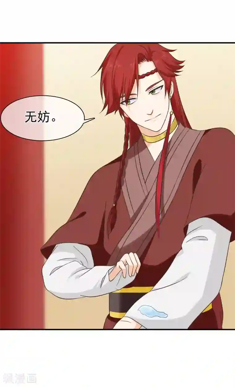 十里红妆，代兄出嫁第57话 解药拿顾七来换