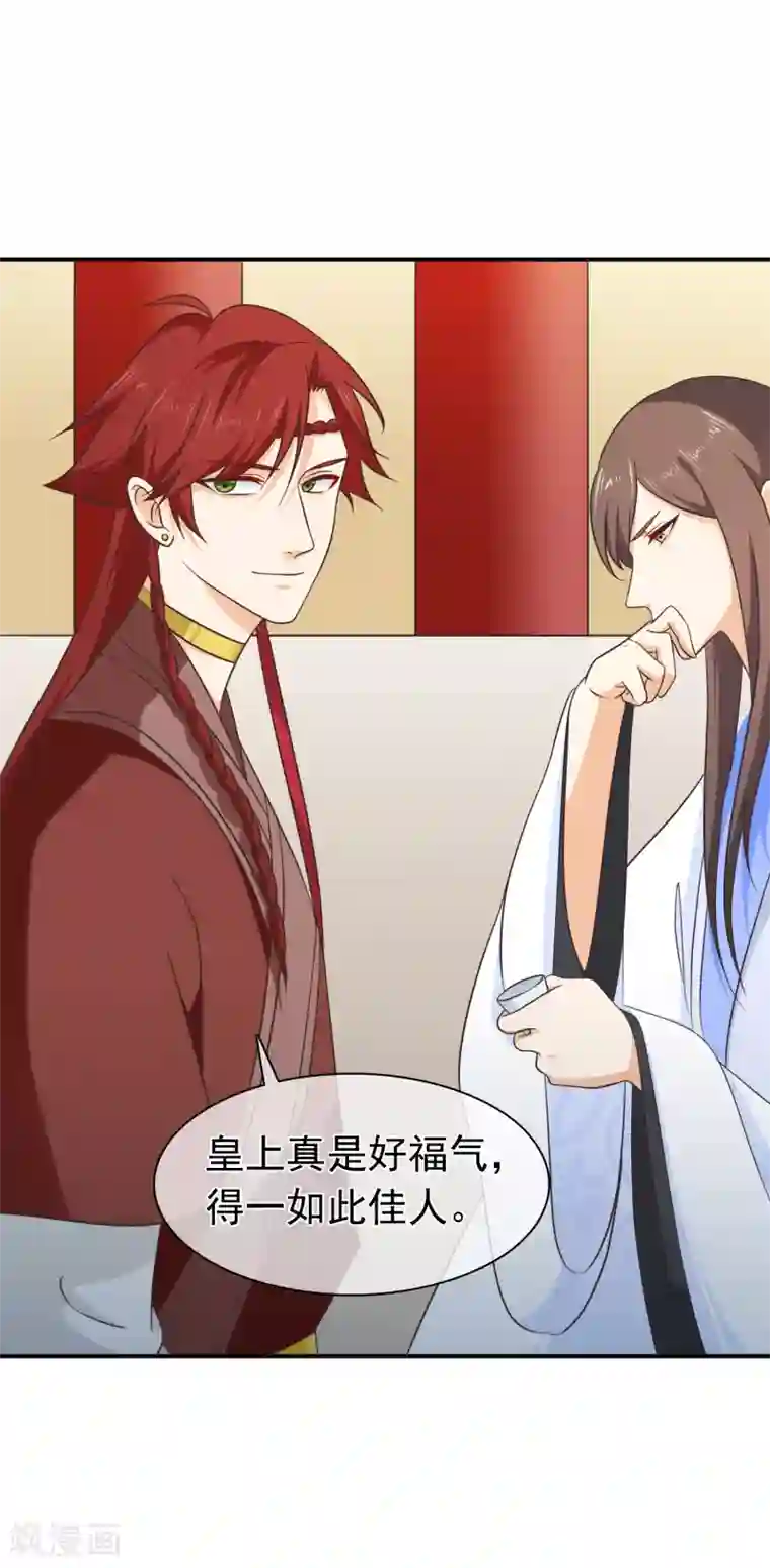 十里红妆，代兄出嫁第57话 解药拿顾七来换