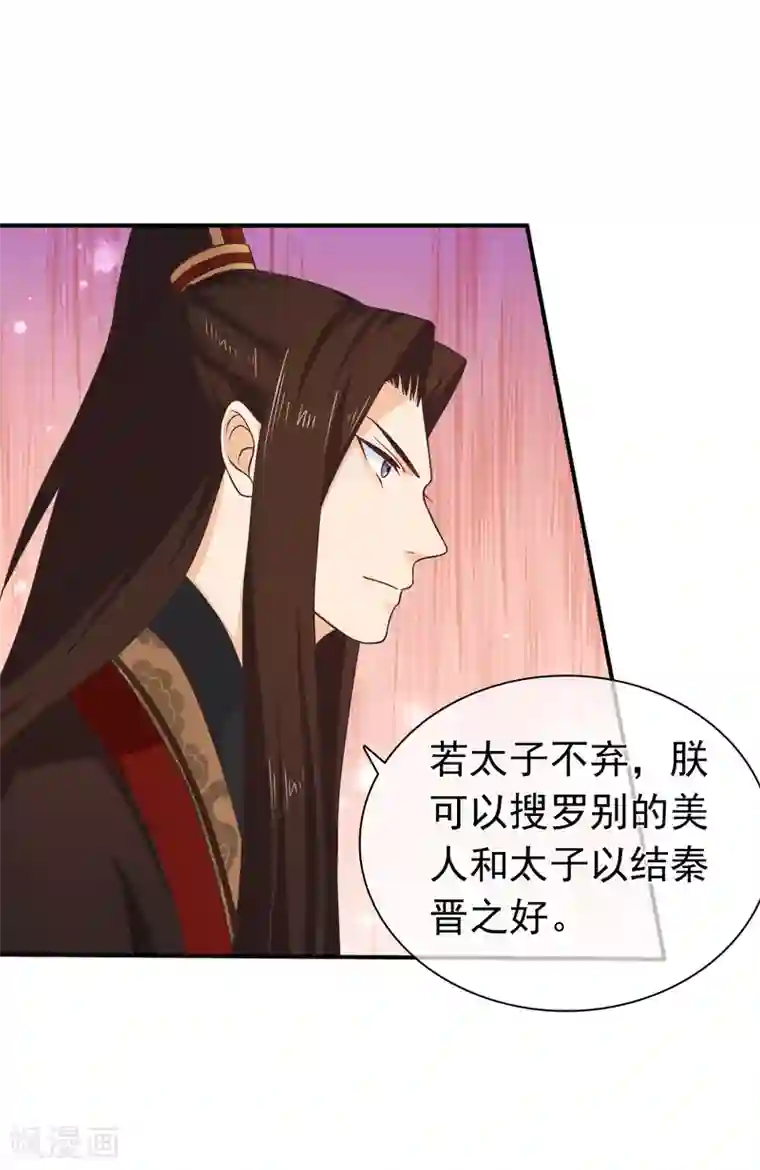 十里红妆，代兄出嫁第57话 解药拿顾七来换