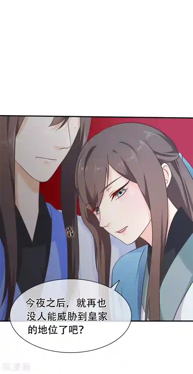 十里红妆，代兄出嫁第58话 再无人能威胁到你了