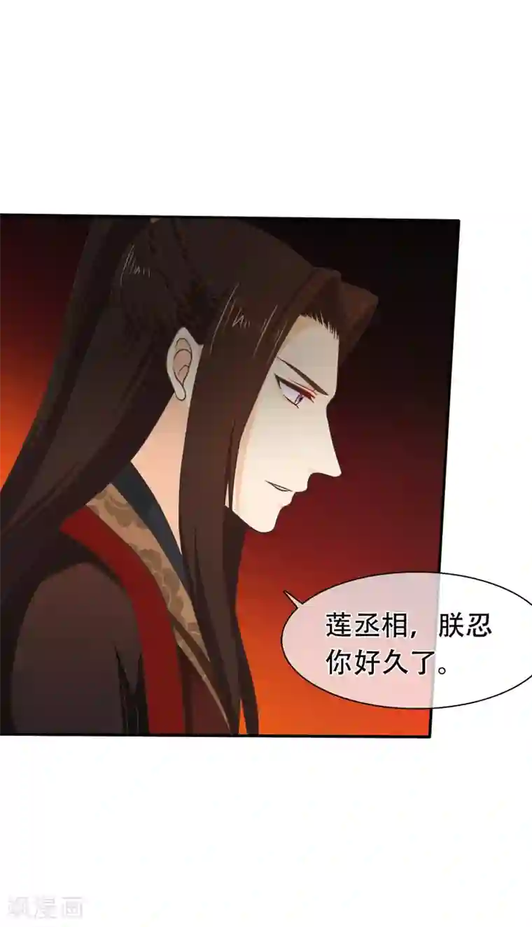 十里红妆，代兄出嫁第58话 再无人能威胁到你了