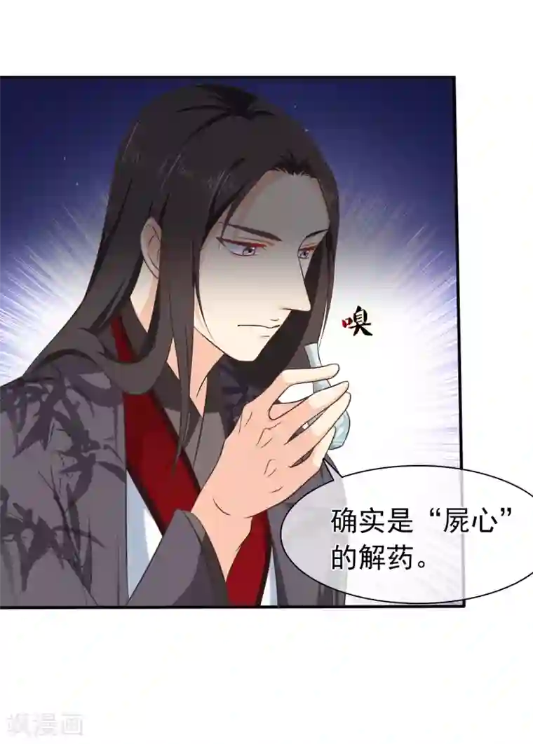 十里红妆，代兄出嫁第58话 再无人能威胁到你了
