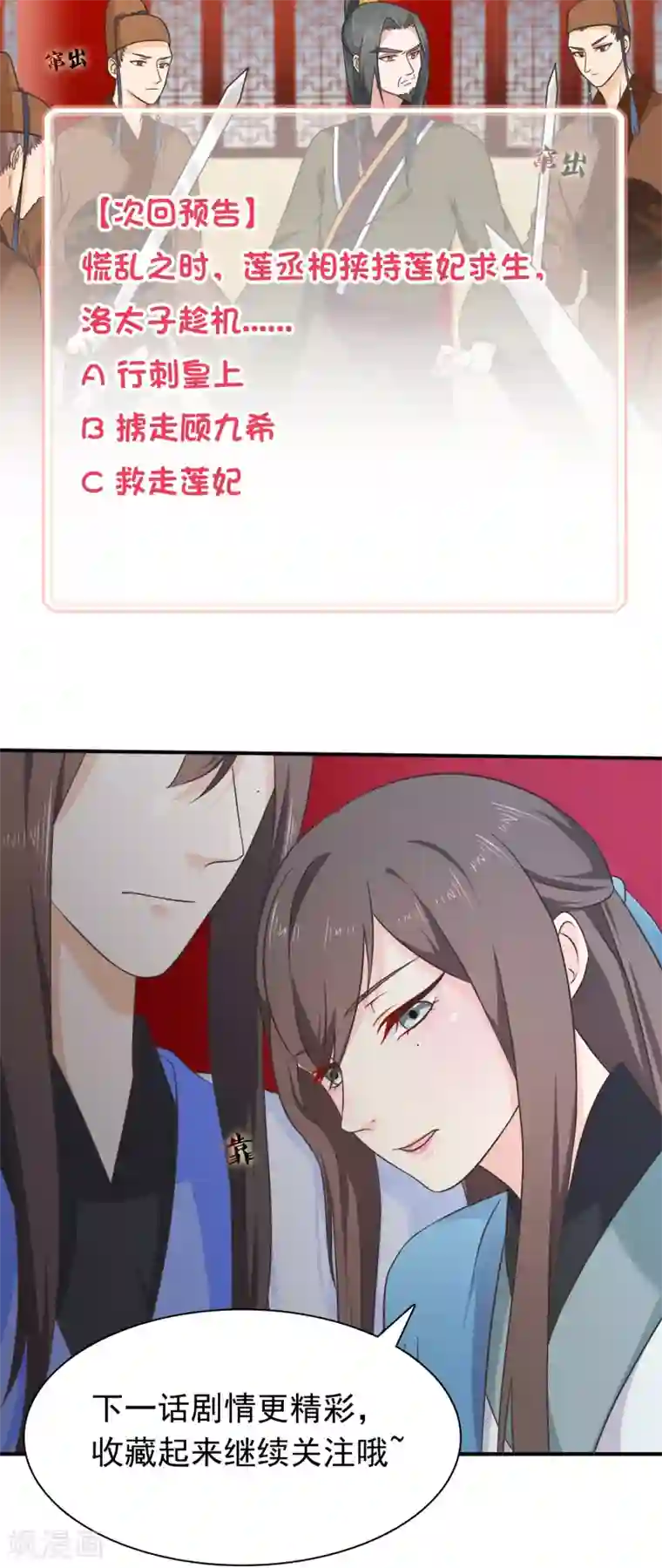 十里红妆，代兄出嫁第58话 再无人能威胁到你了