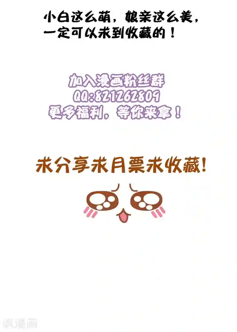 十里红妆，代兄出嫁第58话 再无人能威胁到你了