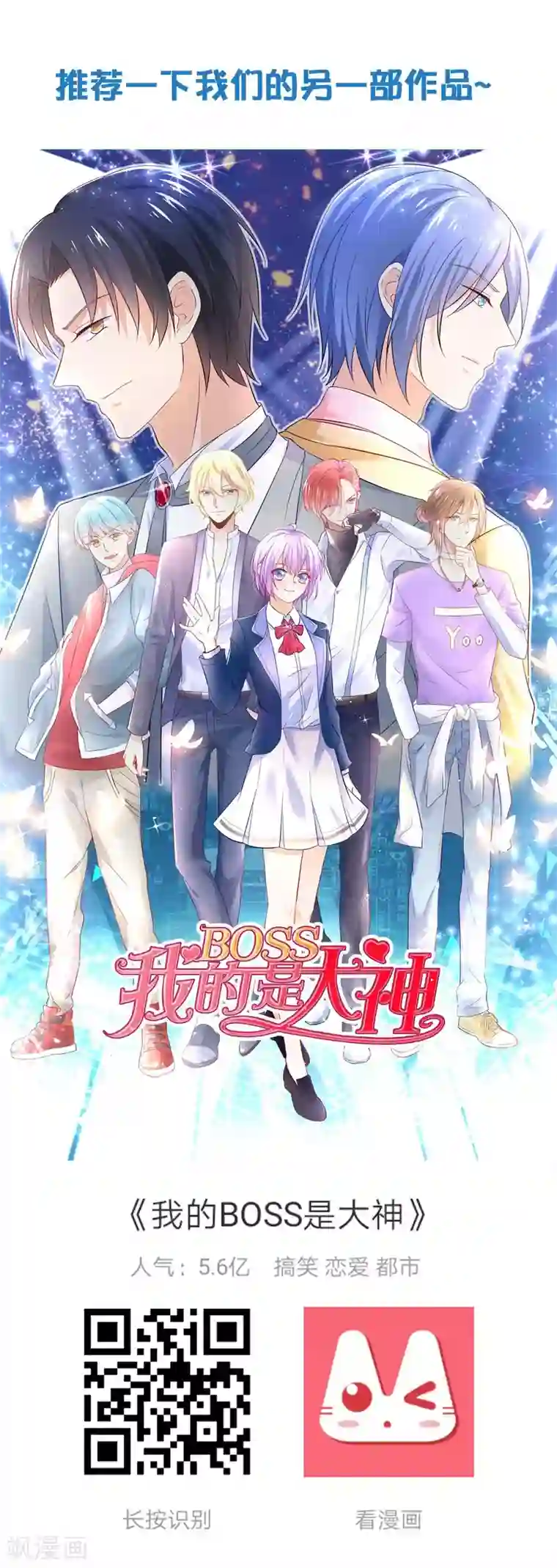 十里红妆，代兄出嫁第58话 再无人能威胁到你了