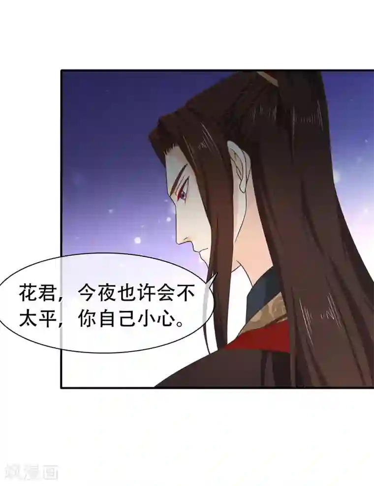 十里红妆，代兄出嫁第58话 再无人能威胁到你了