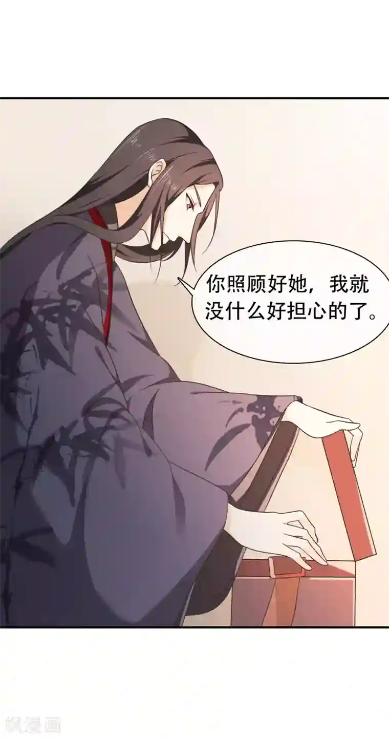 十里红妆，代兄出嫁第58话 再无人能威胁到你了