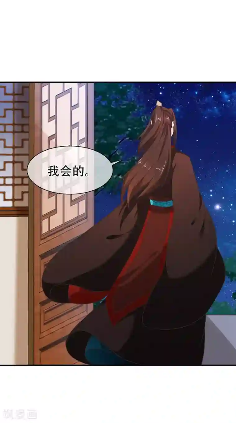 十里红妆，代兄出嫁第58话 再无人能威胁到你了