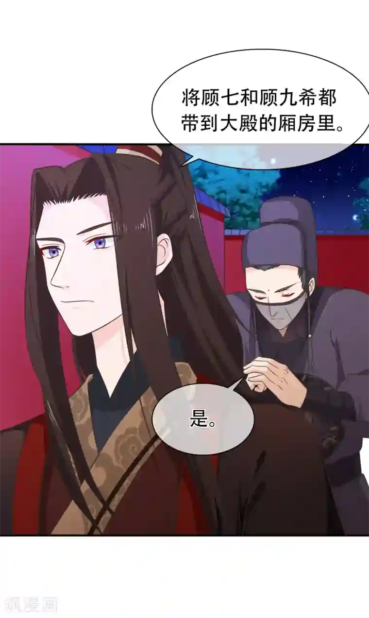 十里红妆，代兄出嫁第58话 再无人能威胁到你了