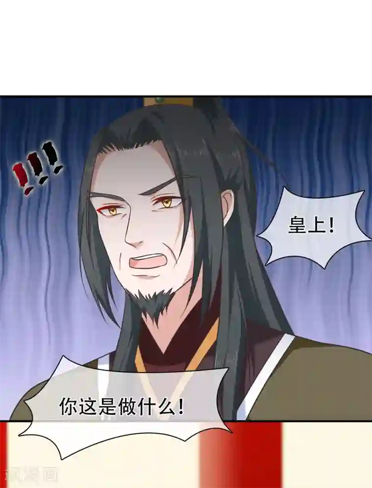 十里红妆，代兄出嫁第59话 你最后还是落入了我手中