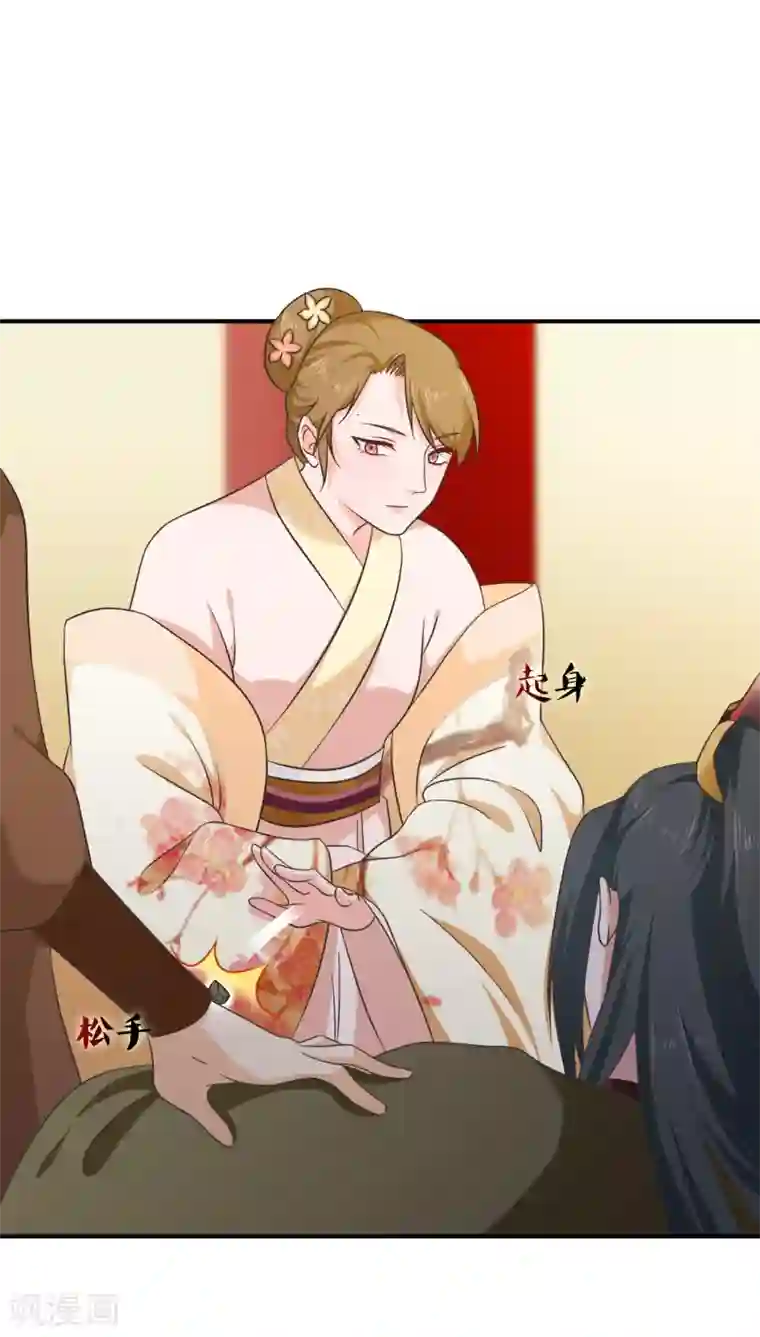 十里红妆，代兄出嫁第59话 你最后还是落入了我手中