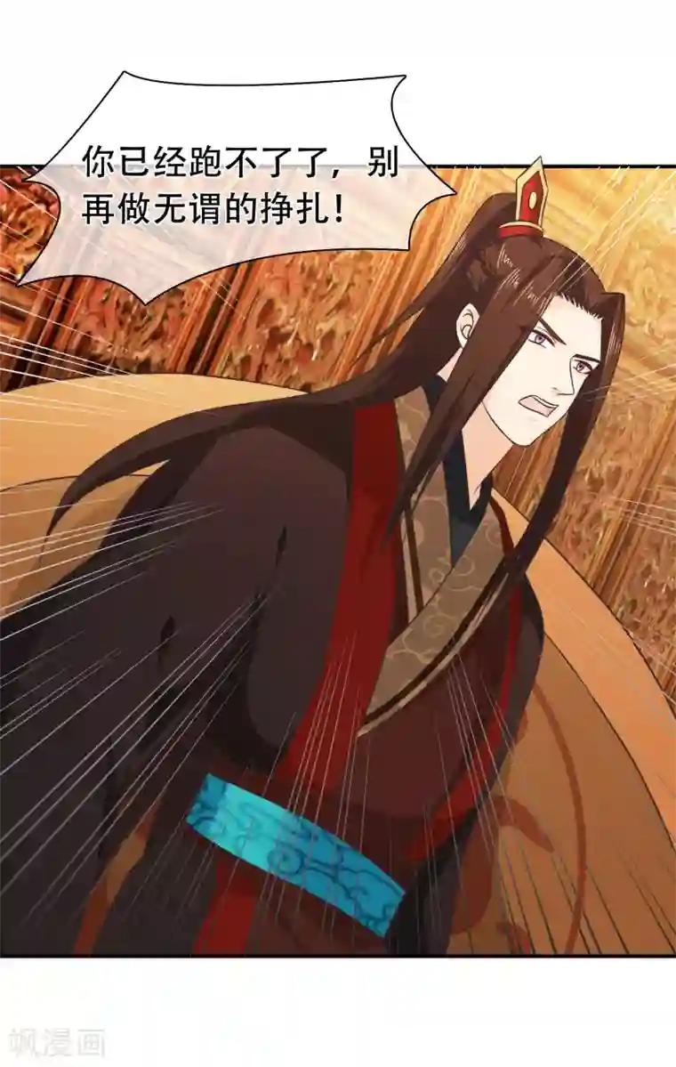 十里红妆，代兄出嫁第59话 你最后还是落入了我手中