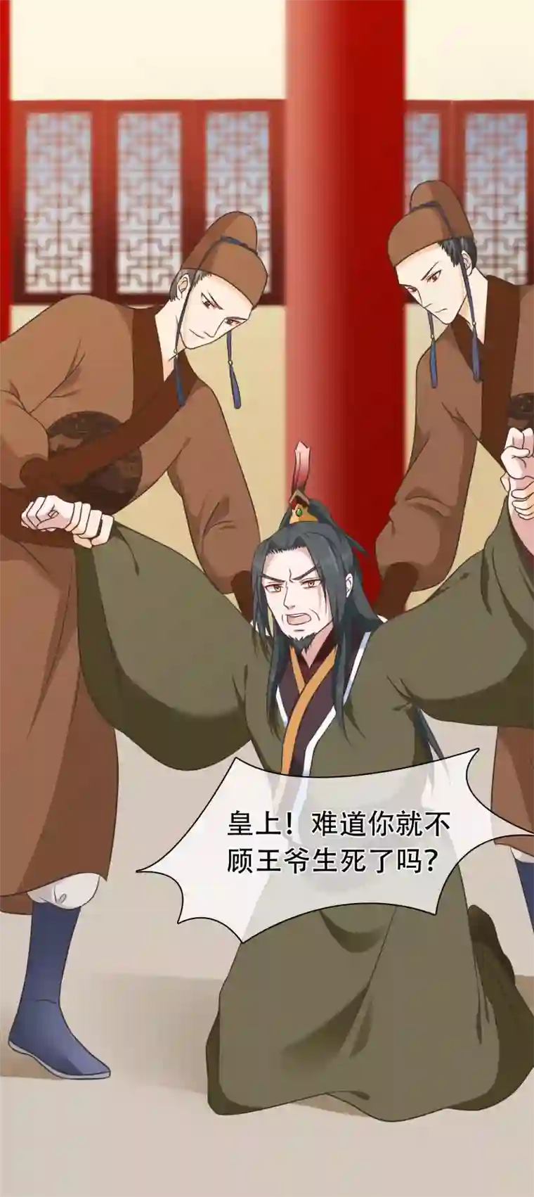 十里红妆，代兄出嫁第59话 你最后还是落入了我手中