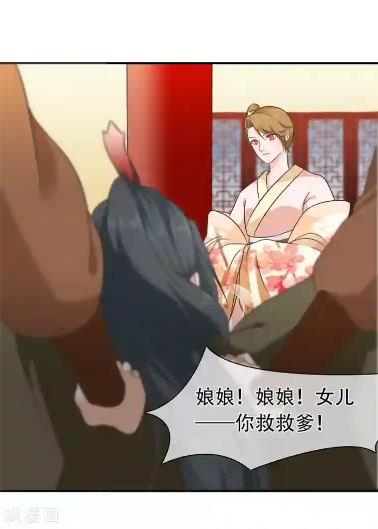 十里红妆，代兄出嫁第59话 你最后还是落入了我手中