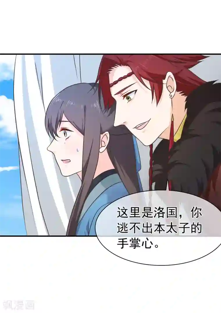 好想男人又曰又添第60话 你是逃不掉的！