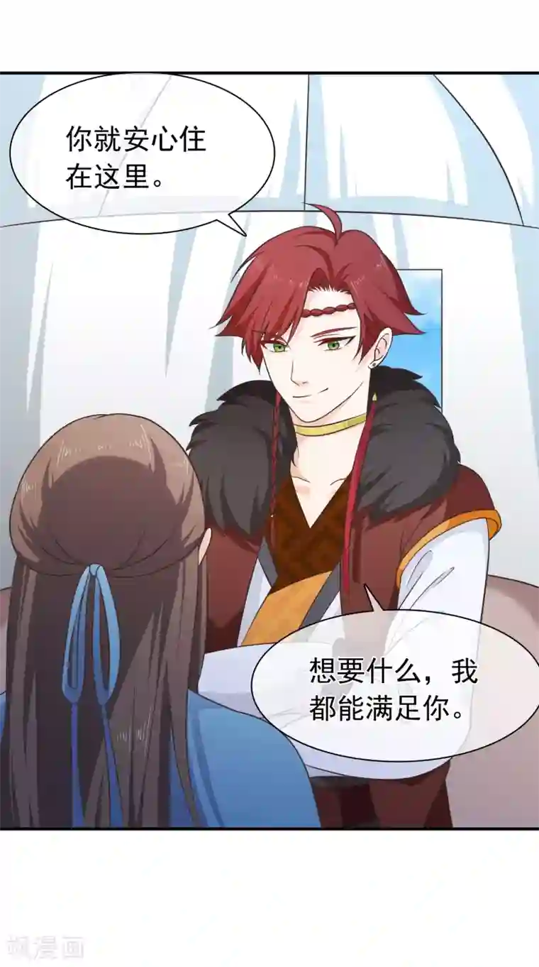 十里红妆，代兄出嫁第60话 你是逃不掉的！