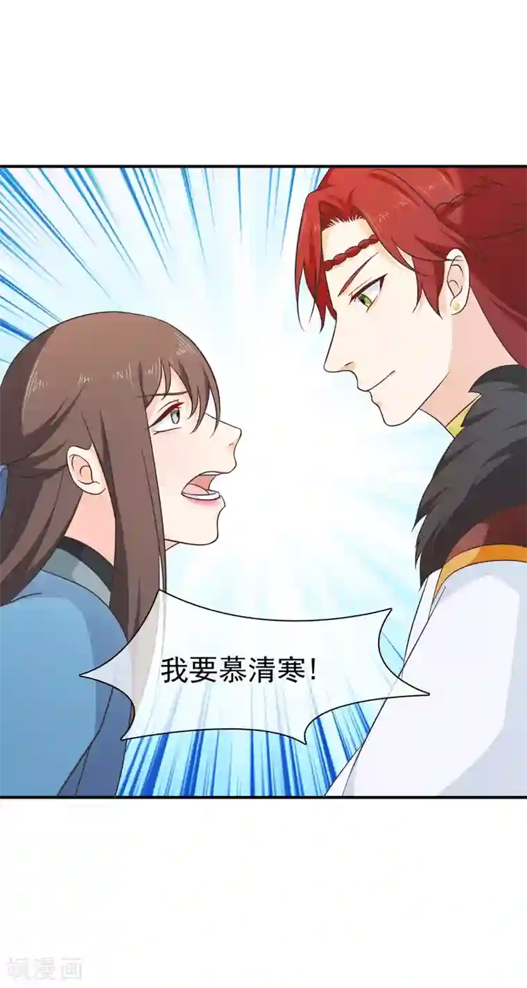 十里红妆，代兄出嫁第60话 你是逃不掉的！