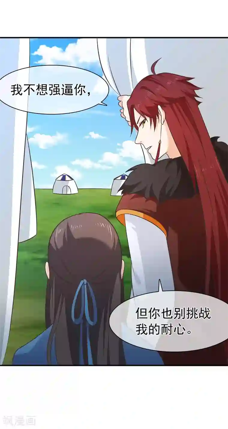 十里红妆，代兄出嫁第61话 别挑战我的耐心