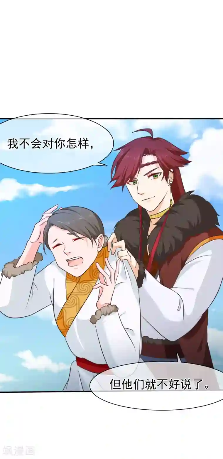 十里红妆，代兄出嫁第61话 别挑战我的耐心