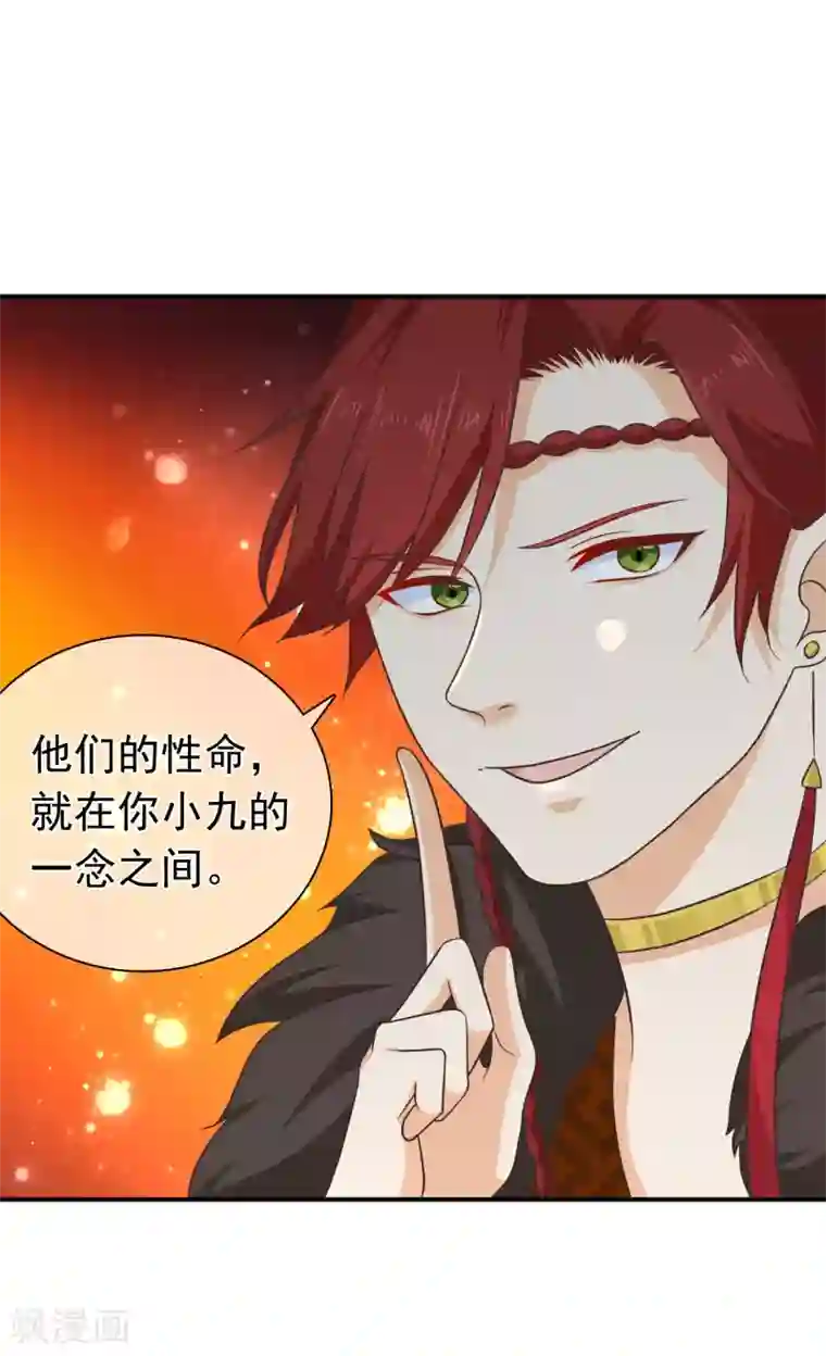 十里红妆，代兄出嫁第61话 别挑战我的耐心