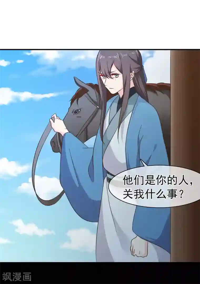 十里红妆，代兄出嫁第61话 别挑战我的耐心