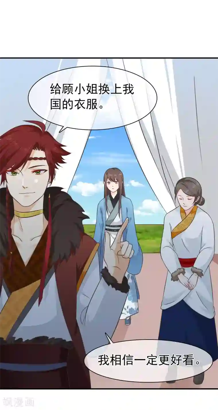 十里红妆，代兄出嫁第61话 别挑战我的耐心