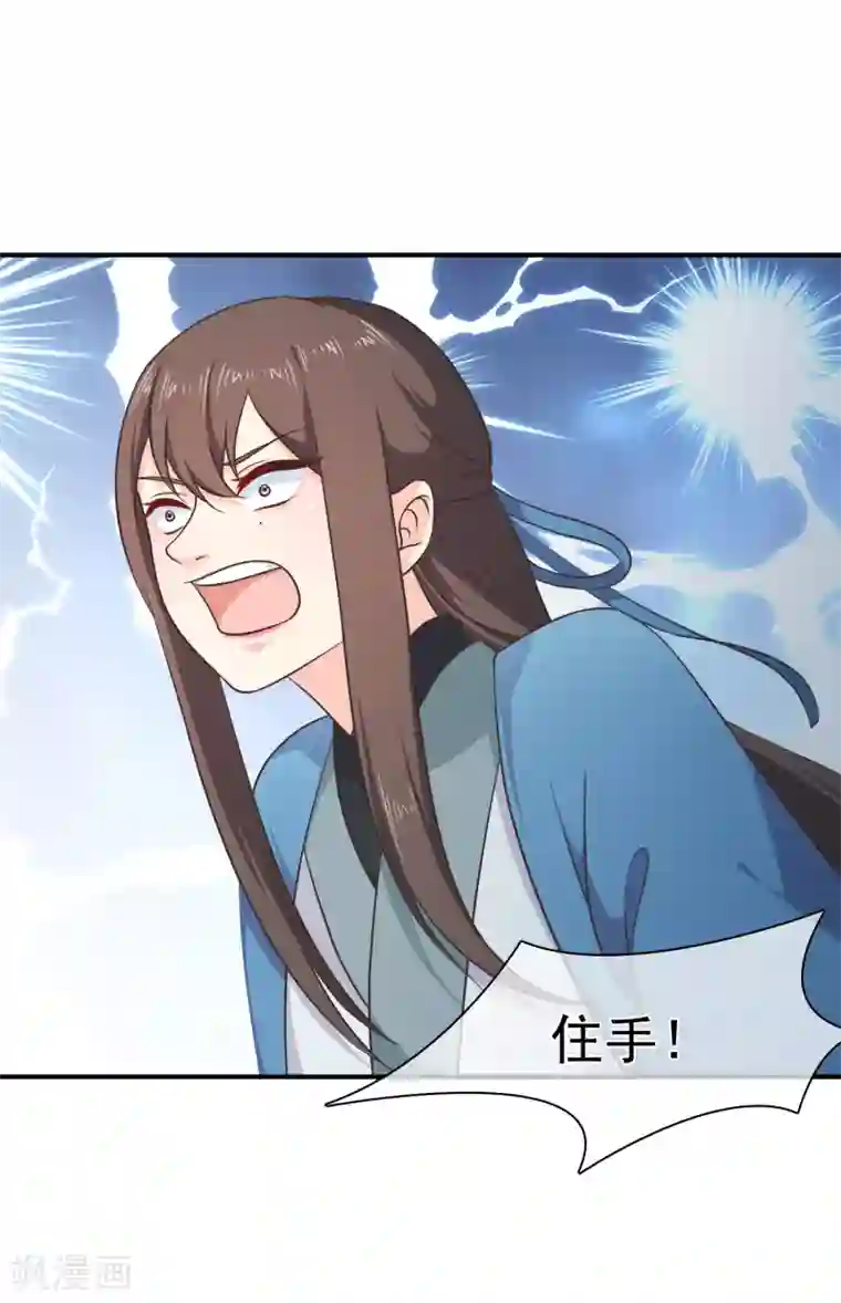 十里红妆，代兄出嫁第61话 别挑战我的耐心