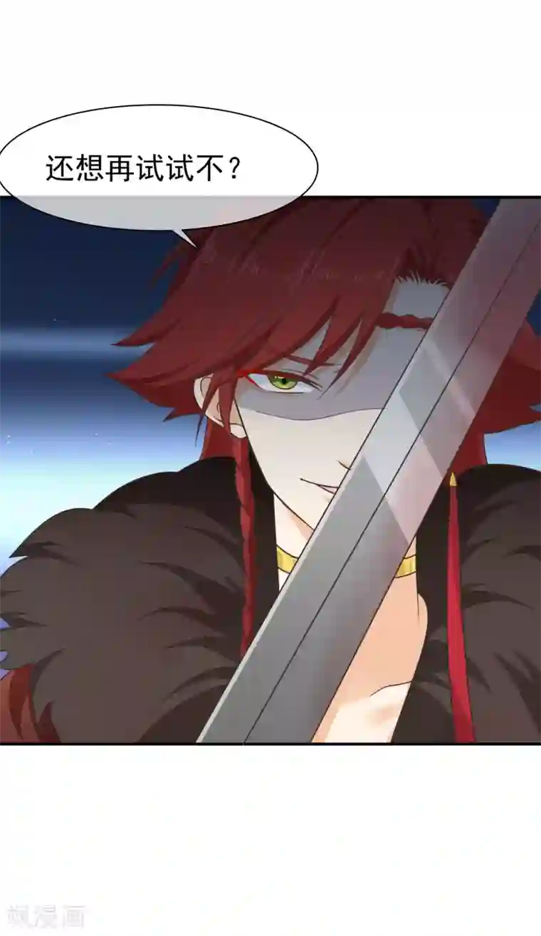 十里红妆，代兄出嫁第61话 别挑战我的耐心