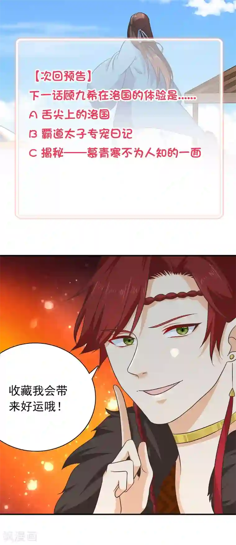 十里红妆，代兄出嫁第61话 别挑战我的耐心