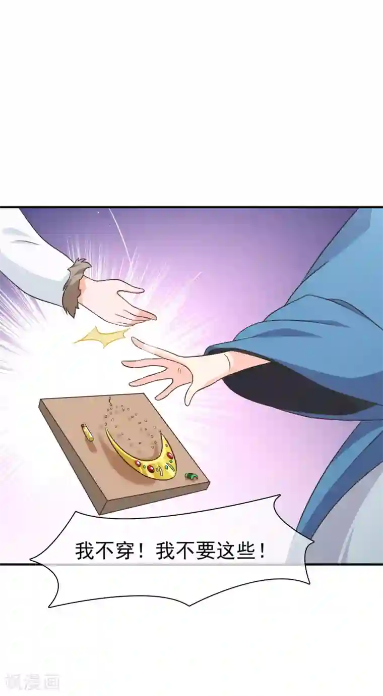 十里红妆，代兄出嫁第61话 别挑战我的耐心