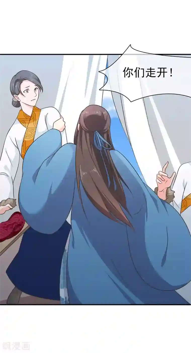 十里红妆，代兄出嫁第61话 别挑战我的耐心