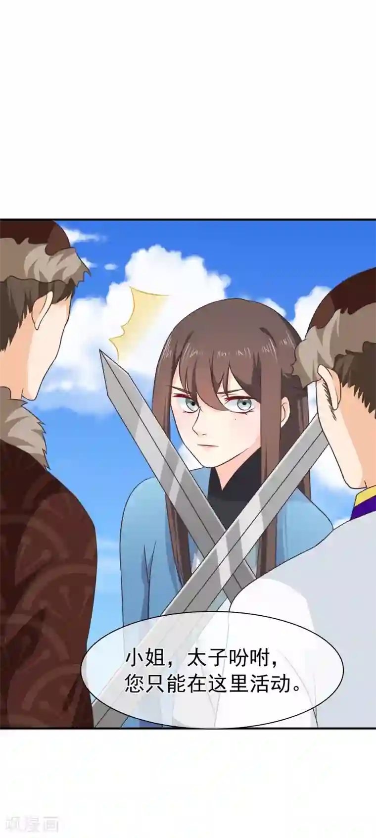 十里红妆，代兄出嫁第61话 别挑战我的耐心