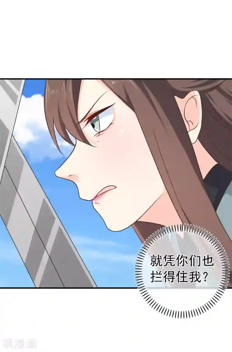 十里红妆，代兄出嫁第61话 别挑战我的耐心