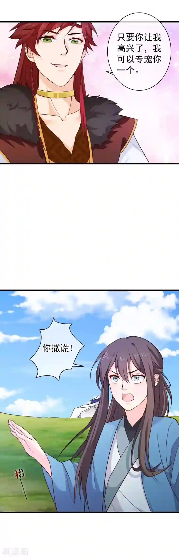 十里红妆，代兄出嫁第62话 你永远比不上他