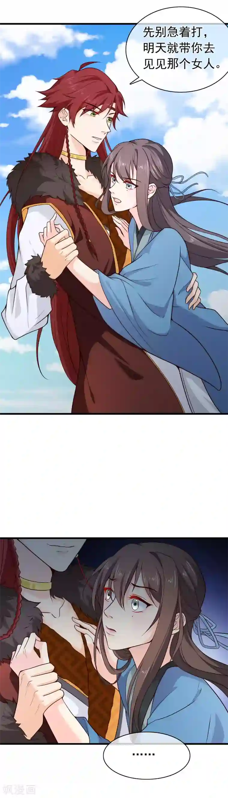 十里红妆，代兄出嫁第62话 你永远比不上他