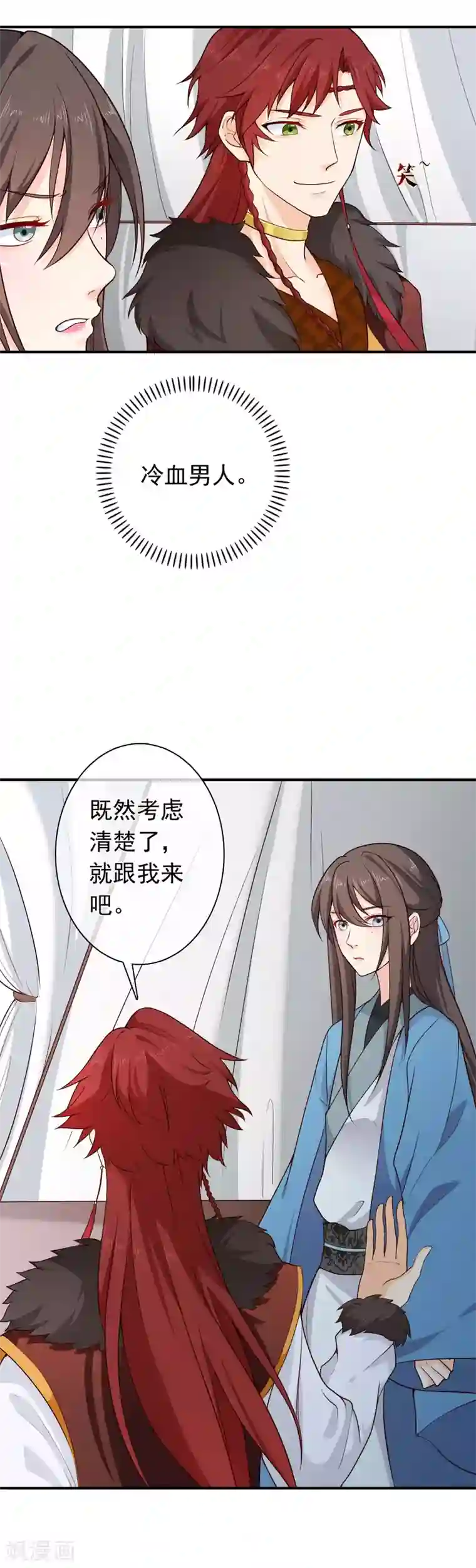 十里红妆，代兄出嫁第62话 你永远比不上他