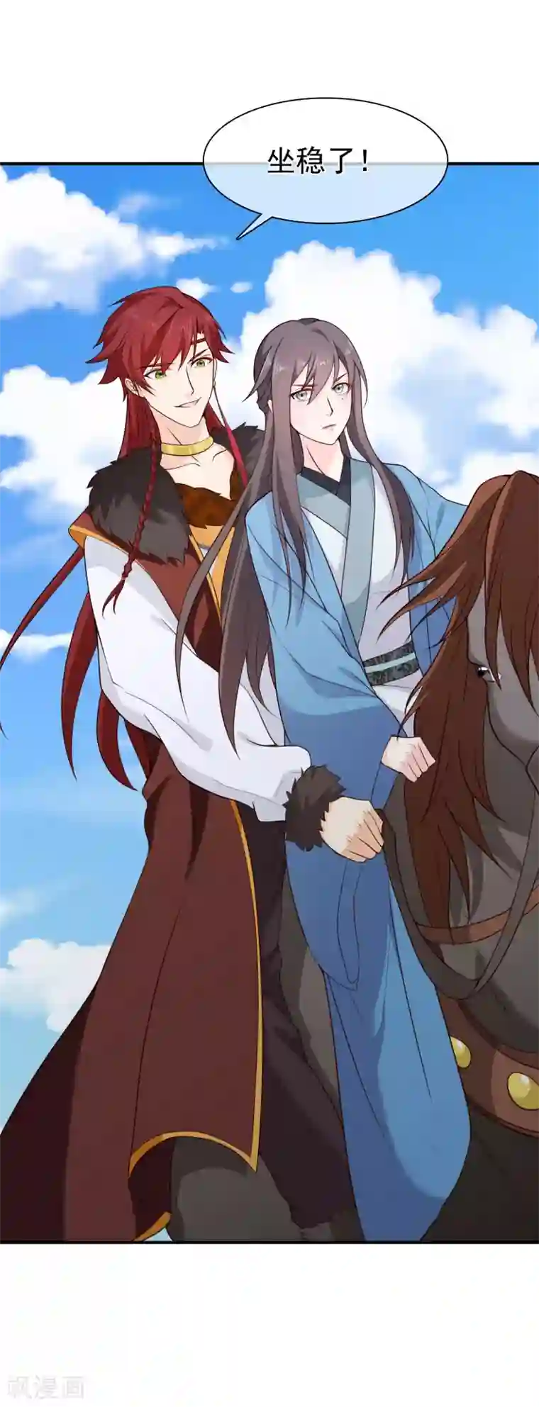 十里红妆，代兄出嫁第62话 你永远比不上他