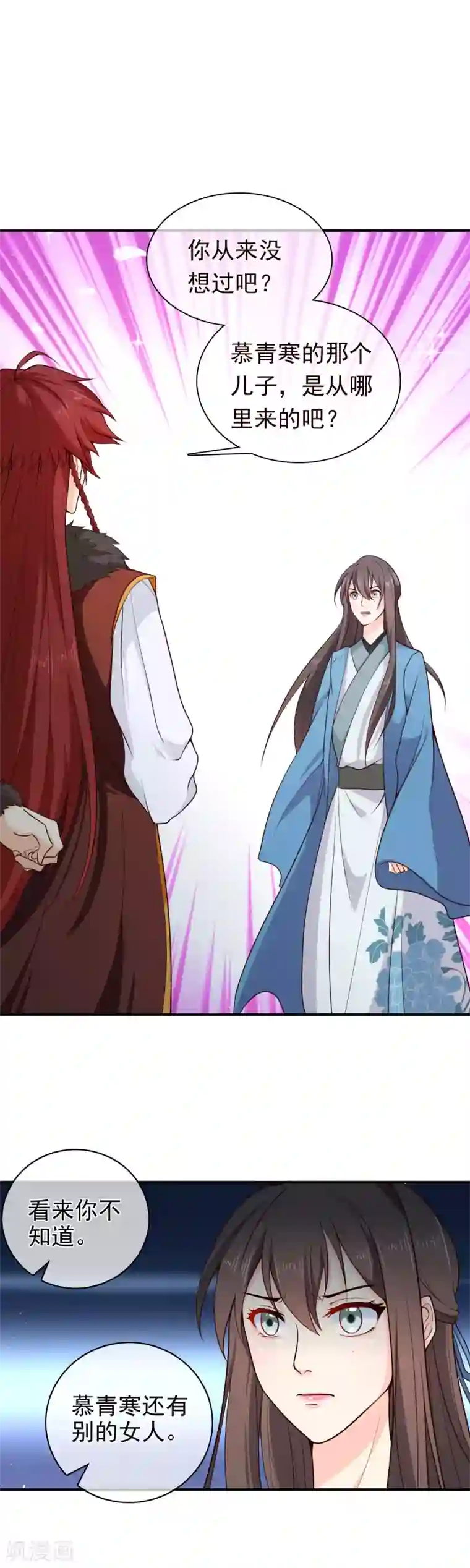 十里红妆，代兄出嫁第62话 你永远比不上他